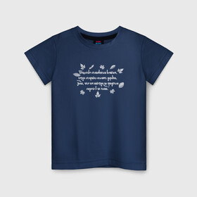 Детская футболка хлопок с принтом Греческая пословица в Санкт-Петербурге, 100% хлопок | круглый вырез горловины, полуприлегающий силуэт, длина до линии бедер | бабушка | благотворительность | борьба | дедушка | искусство | мотивация | преодоление | семья | уважение | успех