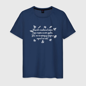 Мужская футболка хлопок с принтом Греческая пословица в Санкт-Петербурге, 100% хлопок | прямой крой, круглый вырез горловины, длина до линии бедер, слегка спущенное плечо. | бабушка | благотворительность | борьба | дедушка | искусство | мотивация | преодоление | семья | уважение | успех