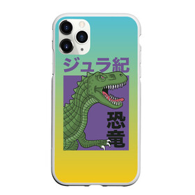 Чехол для iPhone 11 Pro матовый с принтом T-rex Король динозавров в Санкт-Петербурге, Силикон |  | dino | rex | roar | t rex | дино | динозавр | динозавры