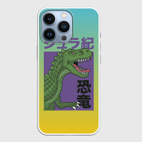 Чехол для iPhone 13 Pro с принтом T rex Король динозавров в Санкт-Петербурге,  |  | dino | rex | roar | t rex | дино | динозавр | динозавры