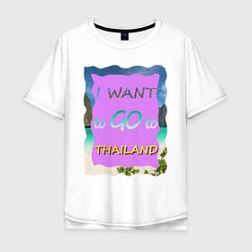 Мужская футболка хлопок Oversize с принтом Я хочу в Тайланд в Санкт-Петербурге, 100% хлопок | свободный крой, круглый ворот, “спинка” длиннее передней части | phi phi | travel to thailand | море | пляж | путешествие в тайланд | пхи пхи | пхукет | таиланд | тайланд | фиолетовый | яркий