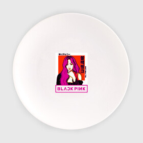 Тарелка с принтом Дженни БП в Санкт-Петербурге, фарфор | диаметр - 210 мм
диаметр для нанесения принта - 120 мм | black pink | blackpink | pop | блэк пинк | ким дженни | ким джи су | корейцы | лалиса манобан | музыка | поп | попса | розэ