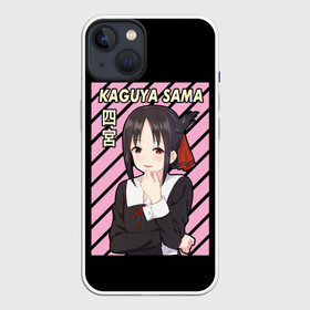 Чехол для iPhone 13 с принтом Госпожа Кагуя | Kaguya Sama в Санкт-Петербурге,  |  | ahegao | anime | chika | fujiwara | girl | girls | is | kaguya | love | sama | senpai | waifu | war | аниме | ахегао | в | вайфу | войне | госпожа | девушка | кагуя | как | любви | манга | на | семпай | сенпай | тян | тяночка | чика