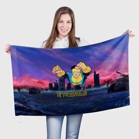 Флаг 3D с принтом Марк Грэйсон Неуязвимый в Санкт-Петербурге, 100% полиэстер | плотность ткани — 95 г/м2, размер — 67 х 109 см. Принт наносится с одной стороны | damien darkblood | invincible | superman | марк грэйсон | мультсериал | неуязвимый | супергерой