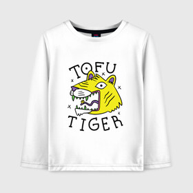 Детский лонгслив хлопок с принтом Tofu Tiger Тигр Сыр Тофу в Санкт-Петербурге, 100% хлопок | круглый вырез горловины, полуприлегающий силуэт, длина до линии бедер | Тематика изображения на принте: amur tiger | art | japan | japanese | tattoo | абстрактный принт | абстракция | амурский тигр | арт | детский рисунок | желтый тигр | животные | зубы | клыки | скетч | татуировка | татуировка тигра | тигр ест | тигры