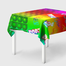 Скатерть 3D с принтом POP it! в Санкт-Петербурге, 100% полиэстер (ткань не мнется и не растягивается) | Размер: 150*150 см | pop it | rainbow | simple dimple | toy | игрушка | поп ит | радуга | симпл димпл