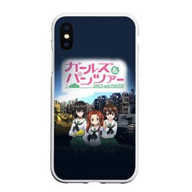 Чехол для iPhone XS Max матовый с принтом Девушки и танки Girls und Panzer (Z) в Санкт-Петербурге, Силикон | Область печати: задняя сторона чехла, без боковых панелей | anime | girls und panzer | panzer | аниме | анцио | гарудзу андо панца | девушки и танки | куромориминэ | манго | оараи | пик чёрного леса | сандерс | спокон