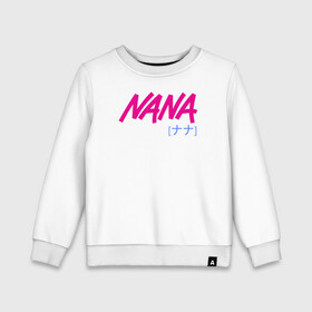 Детский свитшот хлопок с принтом NANA logo в Санкт-Петербурге, 100% хлопок | круглый вырез горловины, эластичные манжеты, пояс и воротник | anime | manga | nana | аниме | манга | нана