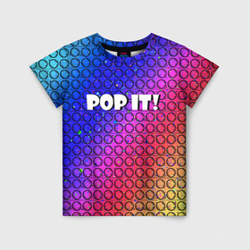 Детская футболка 3D с принтом Pop It! Simple Dimple в Санкт-Петербурге, 100% гипоаллергенный полиэфир | прямой крой, круглый вырез горловины, длина до линии бедер, чуть спущенное плечо, ткань немного тянется | bubble | dimple | fidget | pop | pop it | push | rainbow | simple | toy | антистресс | давилка | игра | игрушка | лопни это | поп ит | пузырек | пузырь | пупырка | радуга | симпл димпл
