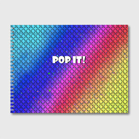 Альбом для рисования с принтом Pop It! Simple Dimple в Санкт-Петербурге, 100% бумага
 | матовая бумага, плотность 200 мг. | Тематика изображения на принте: bubble | dimple | fidget | pop | pop it | push | rainbow | simple | toy | антистресс | давилка | игра | игрушка | лопни это | поп ит | пузырек | пузырь | пупырка | радуга | симпл димпл