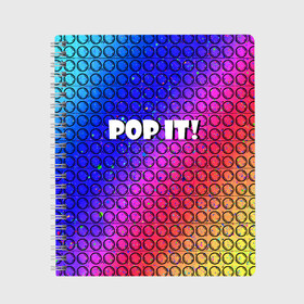 Тетрадь с принтом Pop It! Simple Dimple в Санкт-Петербурге, 100% бумага | 48 листов, плотность листов — 60 г/м2, плотность картонной обложки — 250 г/м2. Листы скреплены сбоку удобной пружинной спиралью. Уголки страниц и обложки скругленные. Цвет линий — светло-серый
 | Тематика изображения на принте: bubble | dimple | fidget | pop | pop it | push | rainbow | simple | toy | антистресс | давилка | игра | игрушка | лопни это | поп ит | пузырек | пузырь | пупырка | радуга | симпл димпл