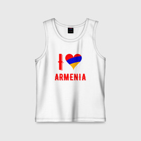 Детская майка хлопок с принтом I Love Armenia в Санкт-Петербурге,  |  | armenia | armenya | love | арарат | армения | армяне | армянин | арцах | горы | ереван | кавказ | любовь | народ | саркисян | сердце | ссср | страна | флаг