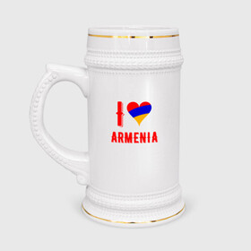 Кружка пивная с принтом I Love Armenia в Санкт-Петербурге,  керамика (Материал выдерживает высокую температуру, стоит избегать резкого перепада температур) |  объем 630 мл | armenia | armenya | love | арарат | армения | армяне | армянин | арцах | горы | ереван | кавказ | любовь | народ | саркисян | сердце | ссср | страна | флаг