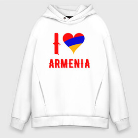 Мужское худи Oversize хлопок с принтом I Love Armenia в Санкт-Петербурге, френч-терри — 70% хлопок, 30% полиэстер. Мягкий теплый начес внутри —100% хлопок | боковые карманы, эластичные манжеты и нижняя кромка, капюшон на магнитной кнопке | armenia | armenya | love | арарат | армения | армяне | армянин | арцах | горы | ереван | кавказ | любовь | народ | саркисян | сердце | ссср | страна | флаг