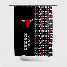 Штора 3D для ванной с принтом CHICAGO BULLS [7] в Санкт-Петербурге, 100% полиэстер | плотность материала — 100 г/м2. Стандартный размер — 146 см х 180 см. По верхнему краю — пластиковые люверсы для креплений. В комплекте 10 пластиковых колец | basketball | bulls | chicago | chicago bulls | jordan | nba | баскетбол | джордан | нба | чикаго буллз