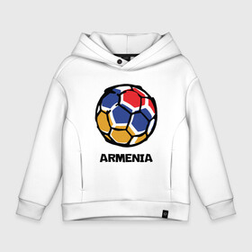 Детское худи Oversize хлопок с принтом Armenia Football в Санкт-Петербурге, френч-терри — 70% хлопок, 30% полиэстер. Мягкий теплый начес внутри —100% хлопок | боковые карманы, эластичные манжеты и нижняя кромка, капюшон на магнитной кнопке | Тематика изображения на принте: armenia | armenya | football | арарат | армения | армяне | армянин | арцах | горы | ереван | кавказ | мяч | народ | саркисян | спорт | ссср | страна | флаг | футбол