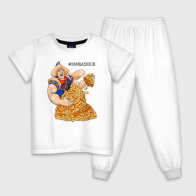 Детская пижама хлопок с принтом IAMBASHKIR в Санкт-Петербурге, 100% хлопок |  брюки и футболка прямого кроя, без карманов, на брюках мягкая резинка на поясе и по низу штанин
 | башкир | башкирия | башкортостан | халк | чак чак