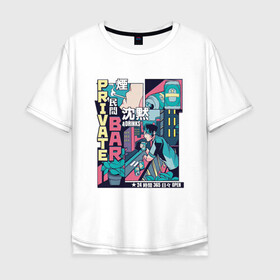 Мужская футболка хлопок Oversize с принтом Anime Vaporwave Private Bar в Санкт-Петербурге, 100% хлопок | свободный крой, круглый ворот, “спинка” длиннее передней части | art | japan | japanese | landscape | night | smoke | smoking | street | tokyo | арт | банки | бар | вапорвейв | вывеска | комиксы | манга | ночь | паровая волна | пейзаж | персонаж аниме | рисунок в стиле аниме | табличка | токио |