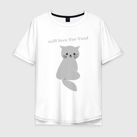 Мужская футболка хлопок Oversize с принтом Люблю за еду в Санкт-Петербурге, 100% хлопок | свободный крой, круглый ворот, “спинка” длиннее передней части | animal | cat | cute | kitty | meow | друг | животные | киска | китти | кот | котенок | котик | котэ | кошечка | кошка | милый | мур | мяу | питомец
