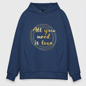 Мужское худи Oversize хлопок с принтом All you need is love в Санкт-Петербурге, френч-терри — 70% хлопок, 30% полиэстер. Мягкий теплый начес внутри —100% хлопок | боковые карманы, эластичные манжеты и нижняя кромка, капюшон на магнитной кнопке | the beatles | битлз | буквы | золото | золотой | кольца | круги | леттеринг | любовь | металл