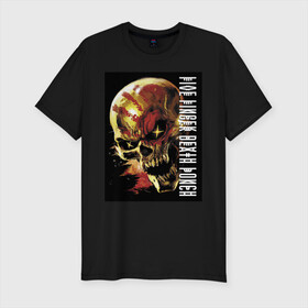 Мужская футболка хлопок Slim с принтом Five Finger Death Punch в Санкт-Петербурге, 92% хлопок, 8% лайкра | приталенный силуэт, круглый вырез ворота, длина до линии бедра, короткий рукав | fangs | groove metal | group | jaw | rock | skull | star | грув металл | группа | звезда | клыки | пасть | рок | череп