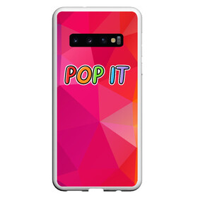 Чехол для Samsung Galaxy S10 с принтом POP IT | ПОП ИТ (Z) в Санкт-Петербурге, Силикон | Область печати: задняя сторона чехла, без боковых панелей | Тематика изображения на принте: 2021 | pop it | антистресс | лопни | лопни это | поп ит | попыт | симпл димпл