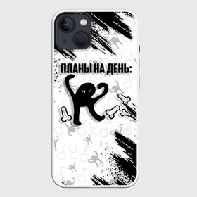 Чехол для iPhone 13 с принтом ЪУЪ ПЛАНЫ НА ДЕНЬ в Санкт-Петербурге,  |  | cat | mem | memes | злой | интернет | кот | мем | мем кот | приколы | съука | ъуъ | ъуъ съука