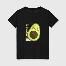 Женская футболка хлопок с принтом Kawaii Japanese Anime Avocado в Санкт-Петербурге, 100% хлопок | прямой крой, круглый вырез горловины, длина до линии бедер, слегка спущенное плечо | anime | avocado | cute | funny | guacamole | japanese art | kawaii | manga | авокато | аниме | в японском стиле | гуакамоле | детский адвокадо | кавай | кавайи | манга | милота | милый авокадо | прикол | япония | японские иероглифы