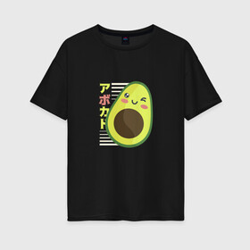 Женская футболка хлопок Oversize с принтом Kawaii Japanese Anime Avocado в Санкт-Петербурге, 100% хлопок | свободный крой, круглый ворот, спущенный рукав, длина до линии бедер
 | anime | avocado | cute | funny | guacamole | japanese art | kawaii | manga | авокато | аниме | в японском стиле | гуакамоле | детский адвокадо | кавай | кавайи | манга | милота | милый авокадо | прикол | япония | японские иероглифы