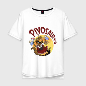 Мужская футболка хлопок Oversize с принтом Пивозавр в Санкт-Петербурге, 100% хлопок | свободный крой, круглый ворот, “спинка” длиннее передней части | bird born | birdborn | ирония | октоберфест | юмор