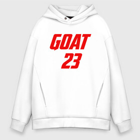 Мужское худи Oversize хлопок с принтом GOAT 23 в Санкт-Петербурге, френч-терри — 70% хлопок, 30% полиэстер. Мягкий теплый начес внутри —100% хлопок | боковые карманы, эластичные манжеты и нижняя кромка, капюшон на магнитной кнопке | basketball | bulls | chicago | game | jordan | michael | nba | sport | streetball | баскетбол | баскетболист | буллс | джордан | игра | игрок | майкл | мяч | нба | спорт | стритбол | тренер | чикаго