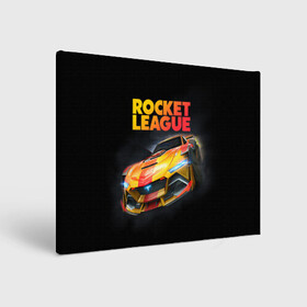 Холст прямоугольный с принтом Rocket League Рокет Лига в Санкт-Петербурге, 100% ПВХ |  | Тематика изображения на принте: auto | avto | car | game | league | race | rocket | гонки | игра | машина | рокет лига | тачка | тачки