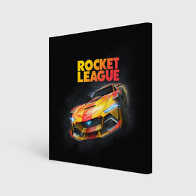 Холст квадратный с принтом Rocket League Рокет Лига в Санкт-Петербурге, 100% ПВХ |  | Тематика изображения на принте: auto | avto | car | game | league | race | rocket | гонки | игра | машина | рокет лига | тачка | тачки
