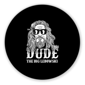 Коврик для мышки круглый с принтом Dude the Big Lebowski в Санкт-Петербурге, резина и полиэстер | круглая форма, изображение наносится на всю лицевую часть | dude | jeff bridges | the big lebowski | блики | большой лебовский | джефф бриджес | молния | фильм | чувак