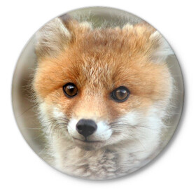 Значок с принтом Миленький лисенок в Санкт-Петербурге,  металл | круглая форма, металлическая застежка в виде булавки | Тематика изображения на принте: fox | foxy | животное | звери | лиса | лисенок | лисичка | милая | рыжая | фокс