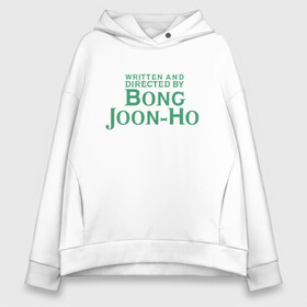 Женское худи Oversize хлопок с принтом Bong Joon-Ho в Санкт-Петербурге, френч-терри — 70% хлопок, 30% полиэстер. Мягкий теплый начес внутри —100% хлопок | боковые карманы, эластичные манжеты и нижняя кромка, капюшон на магнитной кнопке | bong joon ho | cinema | korea | movie | parasite | актер | драма | канны | кино | комедия | корея | оскар | паразиты | пон чжун хо | режиссер | семья | триллер