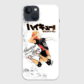 Чехол для iPhone 13 с принтом Шоё Хината | Haikyuu в Санкт-Петербурге,  |  | 10 номер | anime | haikyu | haikyuu | karasuno | manga | аниме | волейбол | волейбольный клуб | грязь | лого | логотип | манга | прыжок | состареная | старшая карасуно | хаику | хаикую | шоё хината | эмблема