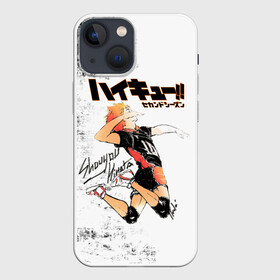 Чехол для iPhone 13 mini с принтом Шоё Хината | Haikyuu в Санкт-Петербурге,  |  | Тематика изображения на принте: 10 номер | anime | haikyu | haikyuu | karasuno | manga | аниме | волейбол | волейбольный клуб | грязь | лого | логотип | манга | прыжок | состареная | старшая карасуно | хаику | хаикую | шоё хината | эмблема