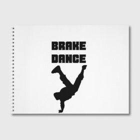 Альбом для рисования с принтом Brake Dance в Санкт-Петербурге, 100% бумага
 | матовая бумага, плотность 200 мг. | brake dance | dance | брейк данс | танцы