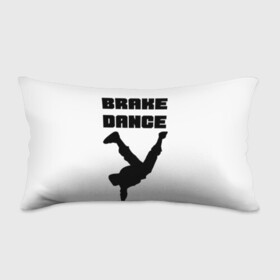 Подушка 3D антистресс с принтом Brake Dance в Санкт-Петербурге, наволочка — 100% полиэстер, наполнитель — вспененный полистирол | состоит из подушки и наволочки на молнии | brake dance | dance | брейк данс | танцы