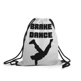 Рюкзак-мешок 3D с принтом Brake Dance в Санкт-Петербурге, 100% полиэстер | плотность ткани — 200 г/м2, размер — 35 х 45 см; лямки — толстые шнурки, застежка на шнуровке, без карманов и подкладки | brake dance | dance | брейк данс | танцы