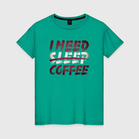 Женская футболка хлопок с принтом i need coffee в Санкт-Петербурге, 100% хлопок | прямой крой, круглый вырез горловины, длина до линии бедер, слегка спущенное плечо | арт | графика | кофе | лозунг | надписи | сон