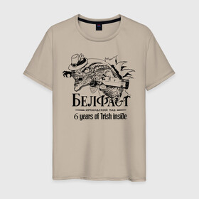 Мужская футболка хлопок с принтом Белфаст 6 лет в Санкт-Петербурге, 100% хлопок | прямой крой, круглый вырез горловины, длина до линии бедер, слегка спущенное плечо. | belfast | белфаст | паб