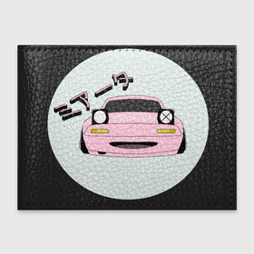 Обложка для студенческого билета с принтом Mazda Miata Mx5 в Санкт-Петербурге, натуральная кожа | Размер: 11*8 см; Печать на всей внешней стороне | drift | japan | jdm | mazda | miata | mx5 | roadster | stance | дрифт | ждм | мазда | миата | стенс | тюнинг | япония