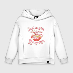 Детское худи Oversize хлопок с принтом Just a girl who loves Ramen в Санкт-Петербурге, френч-терри — 70% хлопок, 30% полиэстер. Мягкий теплый начес внутри —100% хлопок | боковые карманы, эластичные манжеты и нижняя кромка, капюшон на магнитной кнопке | art | bowl | japan | japanese | kanji | noodle | noodles | ramen | soup | арт | боул | кандзи | которая любит | лапша | лапша быстрого приготовления | лапшичка | люблю поесть | миска | надпись | прикол | просто девушка | суп