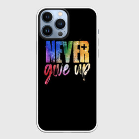 Чехол для iPhone 13 Pro Max с принтом Никогда не сдавайся в Санкт-Петербурге,  |  | art | inscription | motivation | phrase | text | арт | мотивация | надпись | текст | фраза