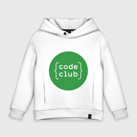 Детское худи Oversize хлопок с принтом Code Club в Санкт-Петербурге, френч-терри — 70% хлопок, 30% полиэстер. Мягкий теплый начес внутри —100% хлопок | боковые карманы, эластичные манжеты и нижняя кромка, капюшон на магнитной кнопке | admin | club. it | code | programmer | админ | айти | ит | программист