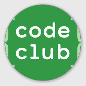 Коврик для мышки круглый с принтом Code Club в Санкт-Петербурге, резина и полиэстер | круглая форма, изображение наносится на всю лицевую часть | admin | club. it | code | programmer | админ | айти | ит | программист