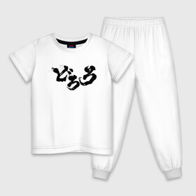 Детская пижама хлопок с принтом Dororo Logo | Дороро Лого (Z) в Санкт-Петербурге, 100% хлопок |  брюки и футболка прямого кроя, без карманов, на брюках мягкая резинка на поясе и по низу штанин
 | Тематика изображения на принте: anime | dororo | logo | manga | shogakukan | аниме | джукай | дороро | лого | манга | мио | нуи но ката | оджия | такебо | тахомару | фентази | фэнтази | хяккимару