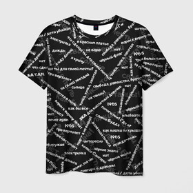 Мужская футболка 3D с принтом ELYSIUM SONGS PATTERN (Z) в Санкт-Петербурге, 100% полиэфир | прямой крой, круглый вырез горловины, длина до линии бедер | Тематика изображения на принте: elysium | rock | space rock | дракол | зудина | космос рок | мой самоконтроль | поп панк | пропеллер | рок | ска | снегири и драконы | элизиум | элизиум family | ярко горят